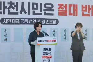 신계용 과천시장, “법무부 빼가고 아파트만 짓겠다는 것인가”