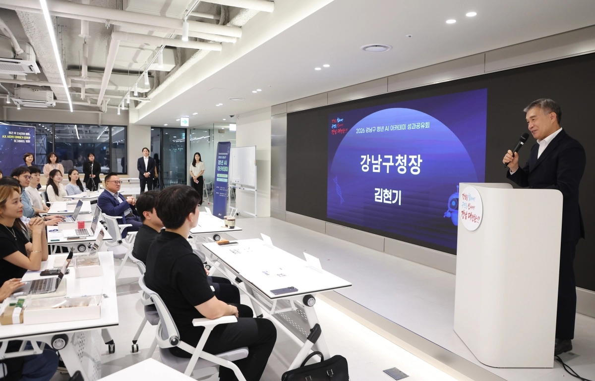 김현기(오른쪽) 서울 강남구청장이 지난 2일 역삼동 구름스퀘어에서 열린 ‘2026 청년 AI 아카데미’ 성과 공유회에서 교육생들에게 축하인사를 전하고 있다.  강남구 제공