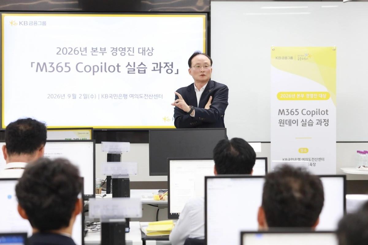 이환주 KB국민은행장이 지난 2일 사내 인공지능(AI) 활용 교육에 참석해 직원들에게 AI의 중요성을 강조하고 있다.  KB국민은행 제공