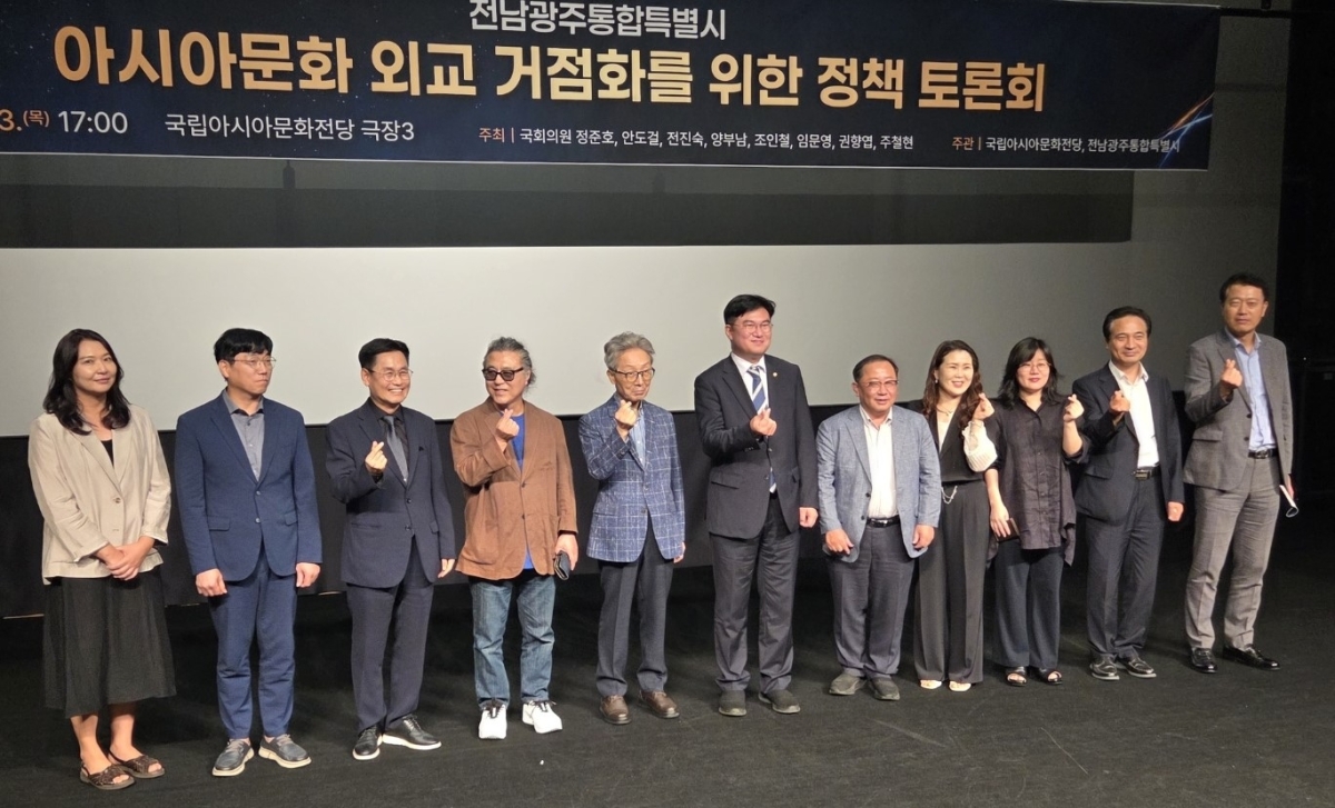 3일 ACC 극장3에서 열린 ‘전남광주통합특별시 아시아문화외교 거점화를 위한 정책 토론회’를 마친 뒤 참석자들이 기념촬영을 하고 있다.