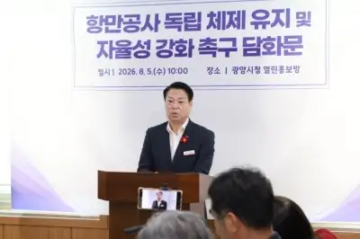 정부의 4개 항만공사 통합 방침에 지역사회·노조 강력 반발···‘경쟁력 약화’