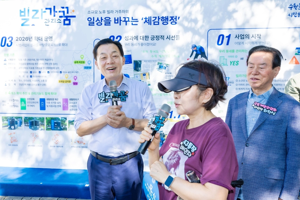 이재준 수원시장(왼쪽)이 3일 빌라가꿈관리소 1호점을 찾아 주민의 이야기를 듣고 있다. 수원시 제공
