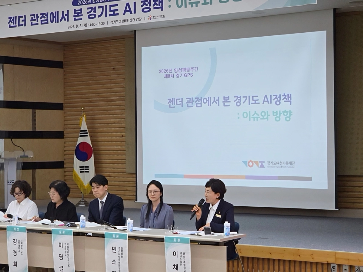 ▲이채명 의원(오른쪽)이 3일 경기도여성비전센터에서 열린 ‘제8차 경기GPS’ 세미나에 참석해 성인지적 공공 AI 정책 방향에 대해 토론하고 있다. (사진=경기도의회)