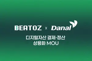 비토즈-다날 협약 체결...스테이블코인 결제, 실물 가맹점으로