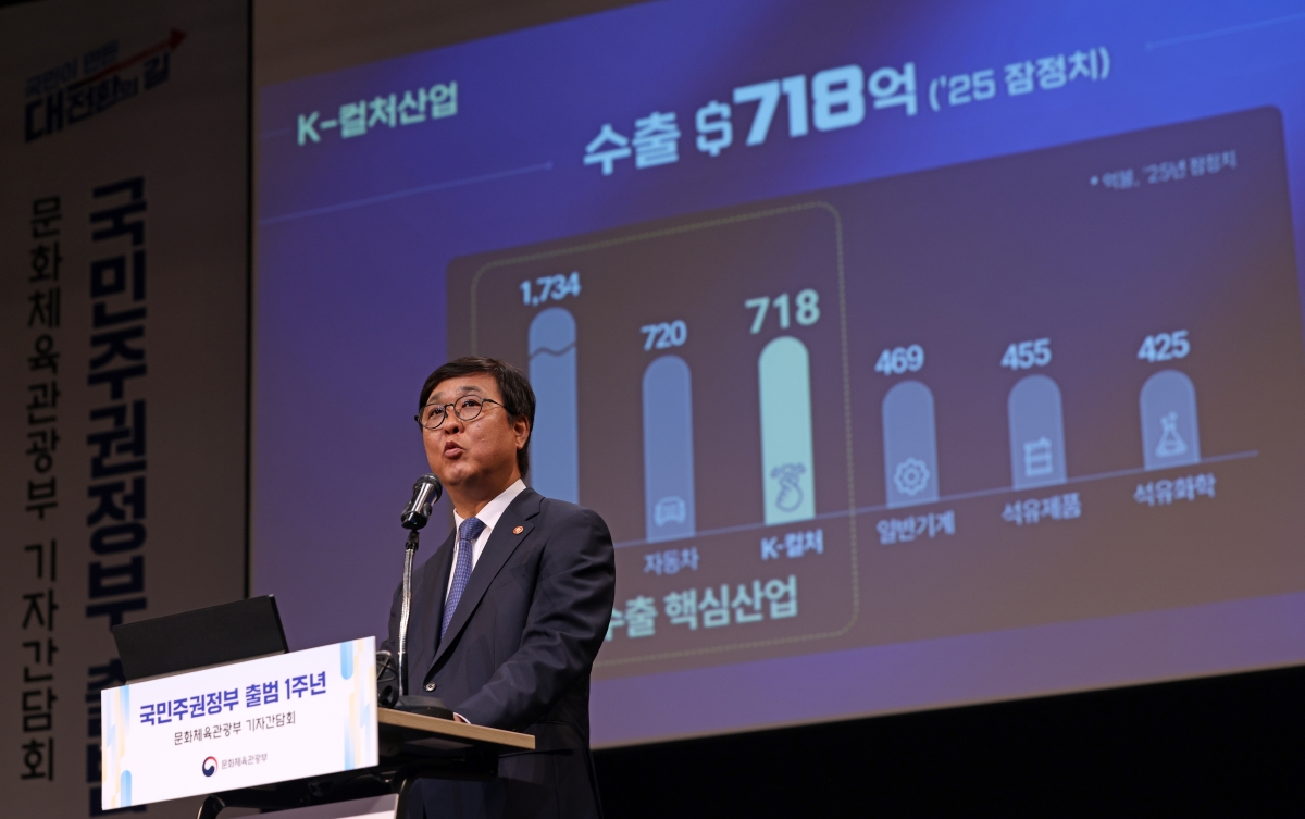 최휘영 문화체육관광부 장관.  문화체육관광부 제공