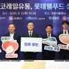 김제 논콩, 코레일 타고 전국 누빈다