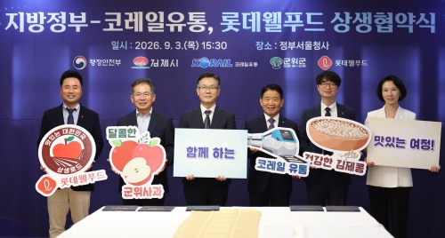 업무협약. 김제시 제공
