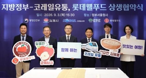 업무협약. 김제시 제공