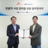 SK이터닉스·엔라이튼, 재생에너지 사업 협력… 전략 파트너십 구축