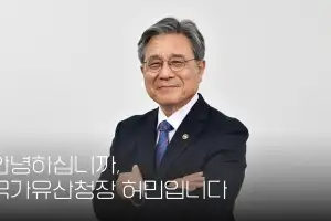 국가유산청 예산 1조 6645억…‘국가유산 스테이’ 눈길