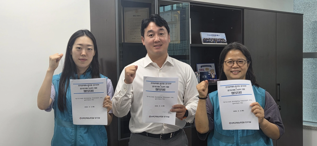 ▲손성익 의원이 3일 도의회 사무실에서 전교조 경기지부 관계자들과 현장체험학습 학생안전관리 조례 개정을 위한 협의 자료를 들고 기념 촬영을 하고 있다. (사진=경기도의회)