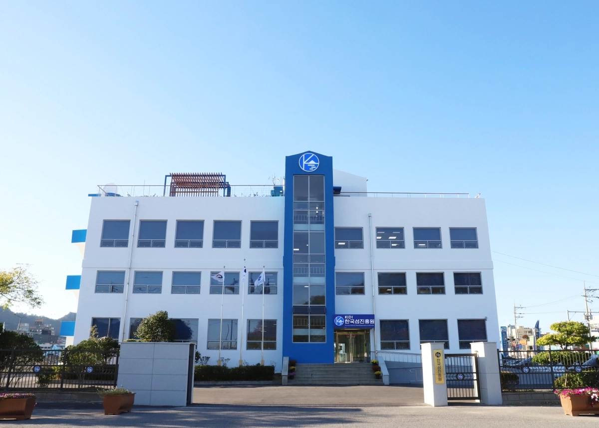 한국섬진흥원 전경.