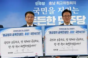 김민석 “발전 공기업 통합본사 충남 유치, 가능한 방향 찾아볼 것”