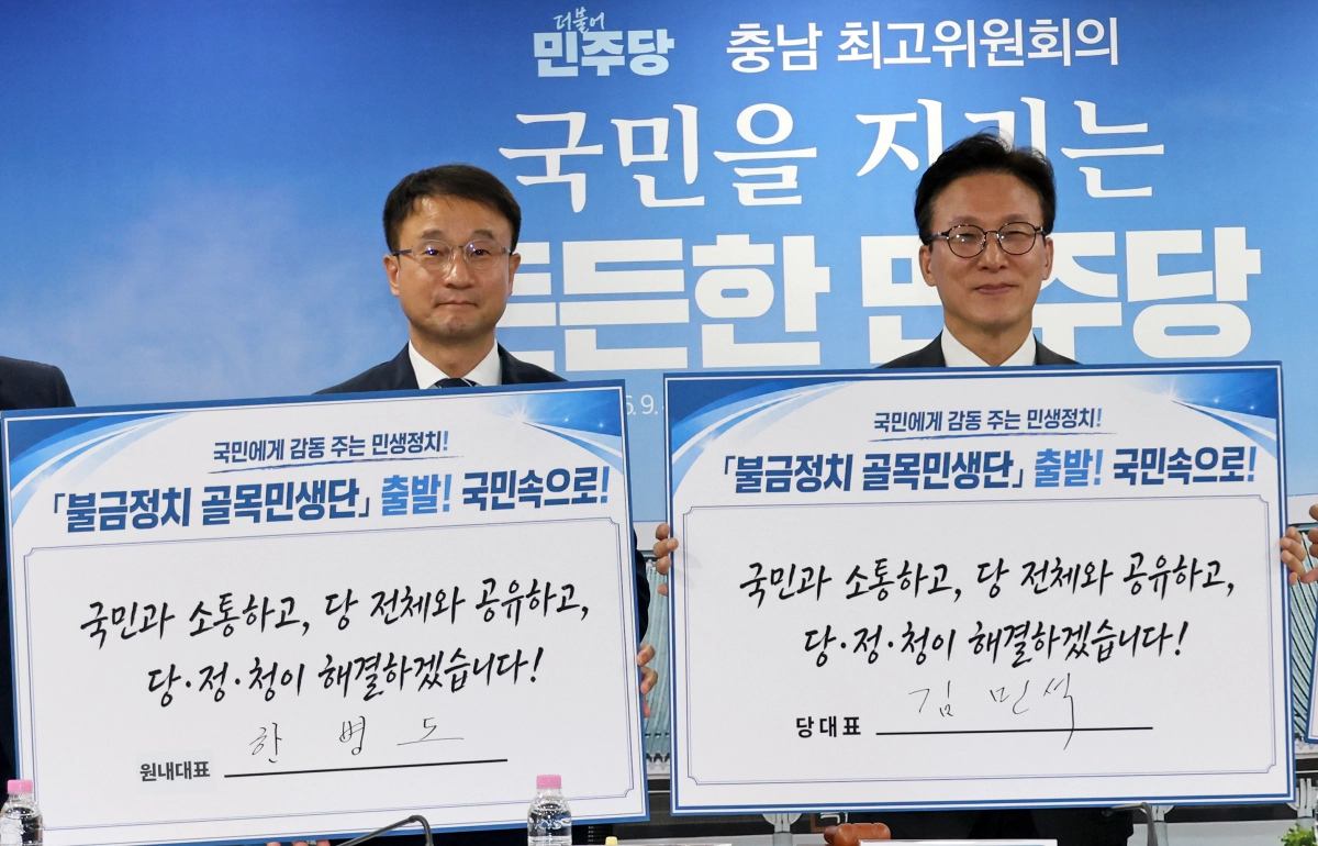 김민석(오른쪽) 더불어민주당 대표가 4일 충남 홍성군 충남도청 상황실에서 열린 민주당 충남 최고위원회의에서 ‘불금정치 골목민생단’ 피켓 퍼포먼스를 하고 있다. 왼쪽은 한병도 원내대표. 홍성 연합뉴스