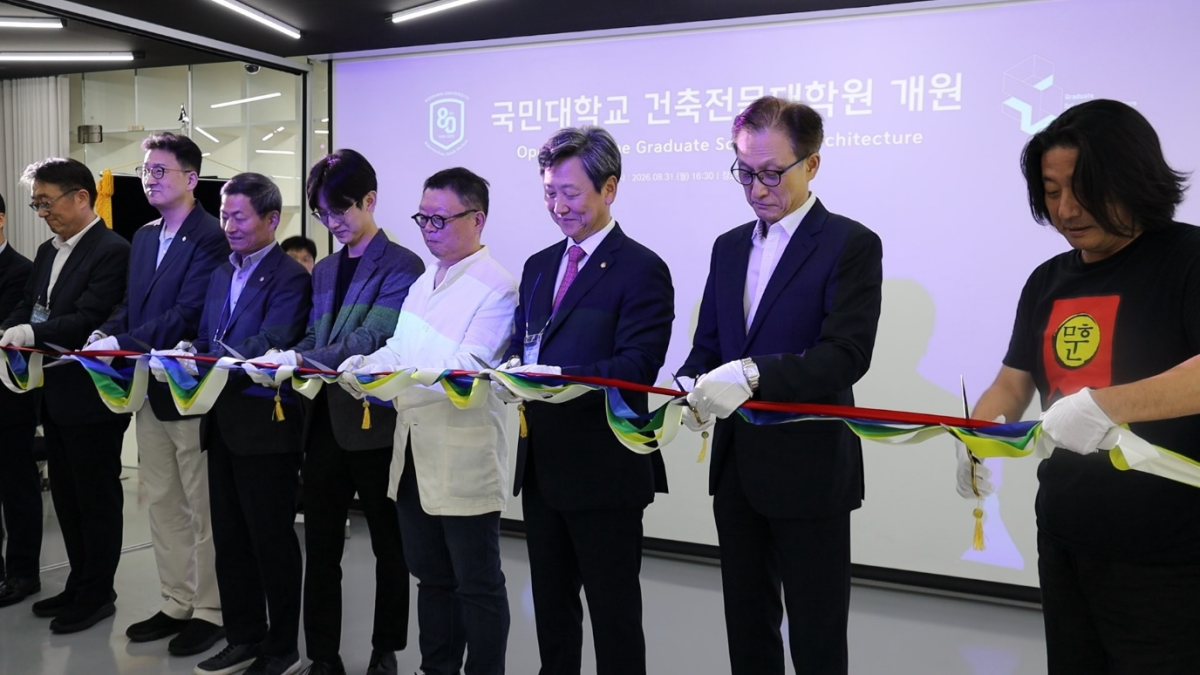 국민대는 지난달 31일 종합복지관에서 정승렬 총장과 국내외 건축계 관계자들이 참석한 가운데 건축전문대학원 개원식을 개최했다. 국민대 제공