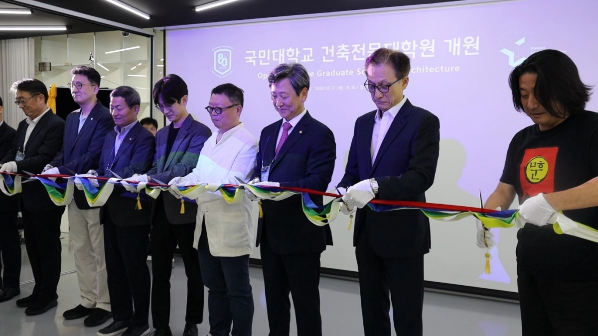 국민대는 지난달 31일 종합복지관에서 정승렬 총장과 국내외 건축계 관계자들이 참석한 가운데 건축전문대학원 개원식을 개최했다. 국민대 제공