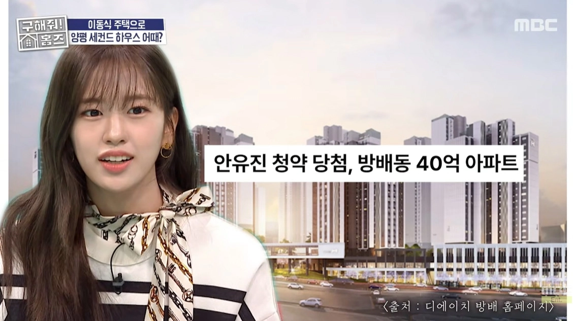 사진=MBC ‘구해줘! 홈즈’ 캡처