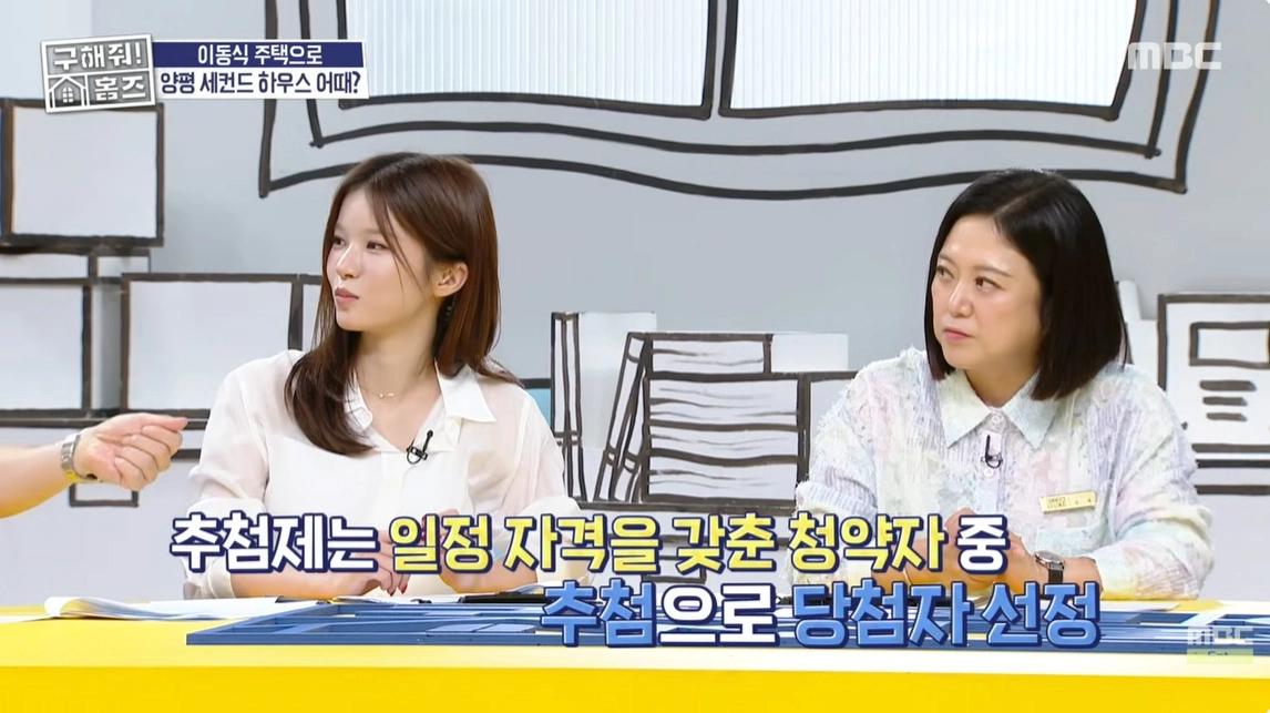 사진=MBC ‘구해줘! 홈즈’ 캡처