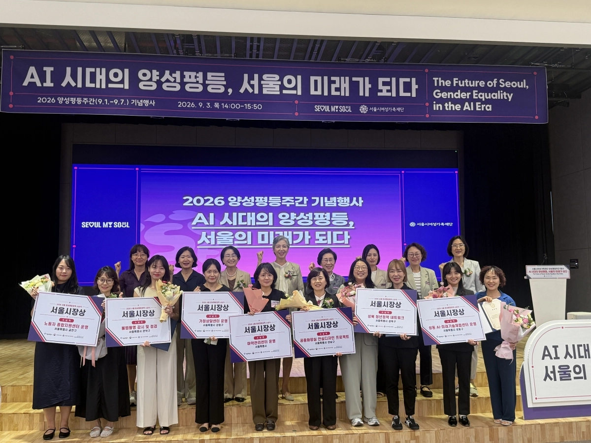 3일 서울시청에서 열린 2026 서울시 성별영향평가 우수사례 시상식애서 정명자(앞줄 오른쪽 다섯번째) 강남구 도시디지털과장이 수상자들과 함께 기념촬영을 하고 있다.  강남구 제공
