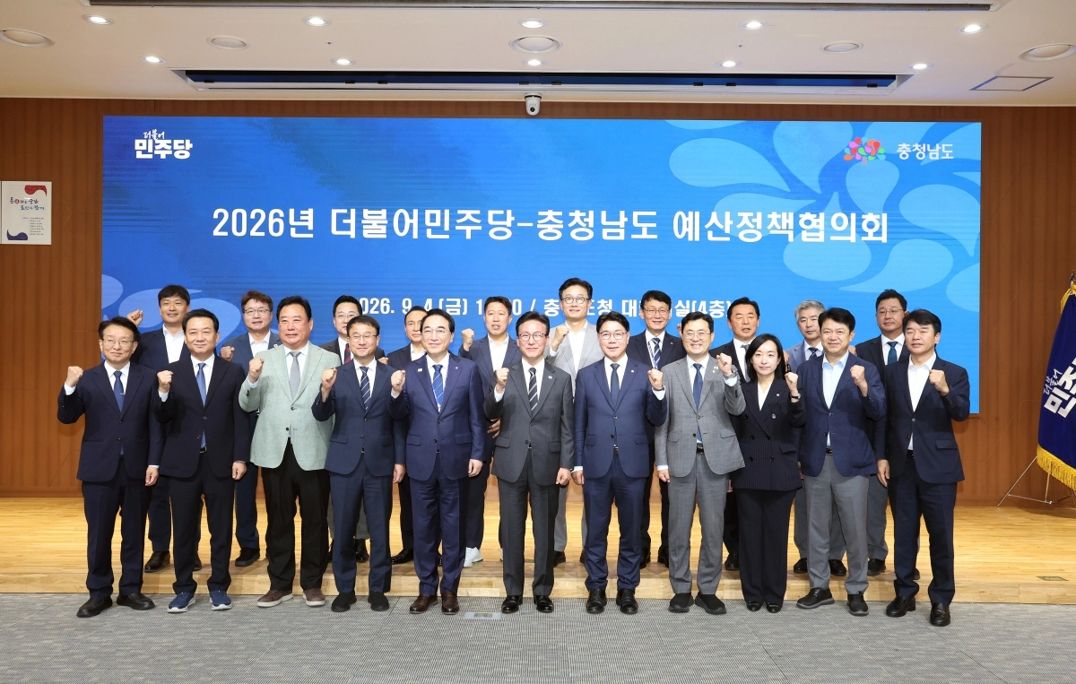 4일 충남도청사에서 민주당-충남도 예산정책협의회가 열렸다. 도 제공