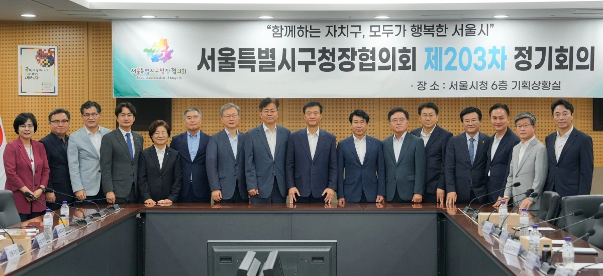 이승로(왼쪽 아홉 번째) 서울특별시구청장협의회장과 서울 구청장들이 지난달 시청에서 제203차 정기회의를 열고 기념 촬영을 하고 있다. 서울특별시구청장협의회 제공