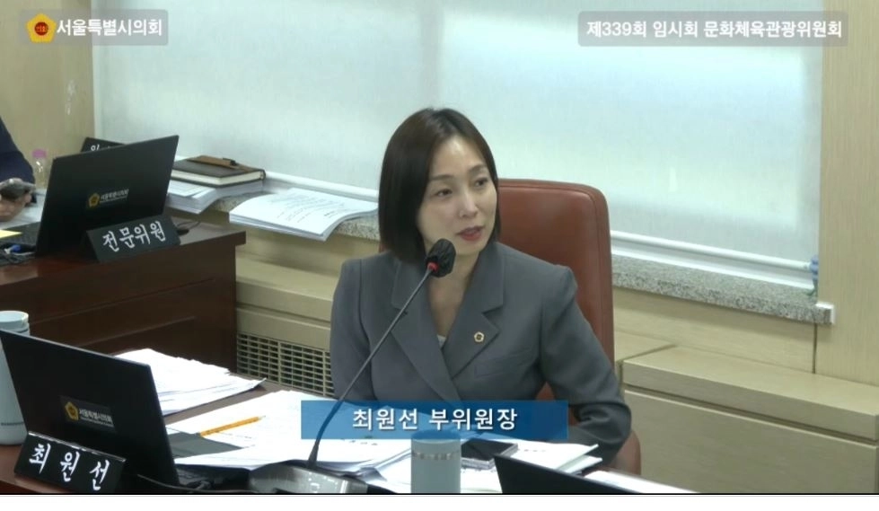 지난 3일 열린 제339회 임시회 관광체육국 업무보고에서 질의하는 최원선 의원. 서울시의회 제공