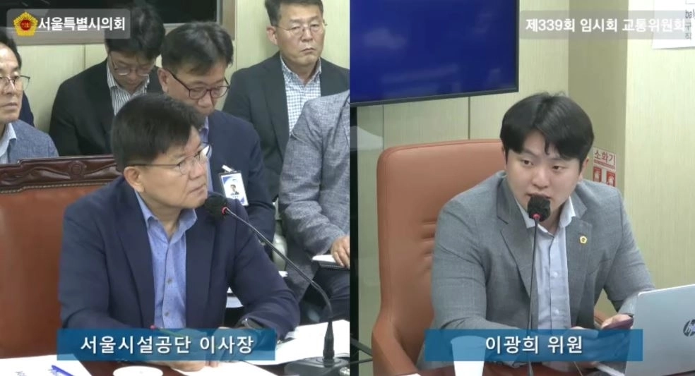 지난3일 제339회 임시회 서울시설공단 업무보고에서 서울시설공단 이사장에게 질의하는 이광희 의원. 서울시의회 제공