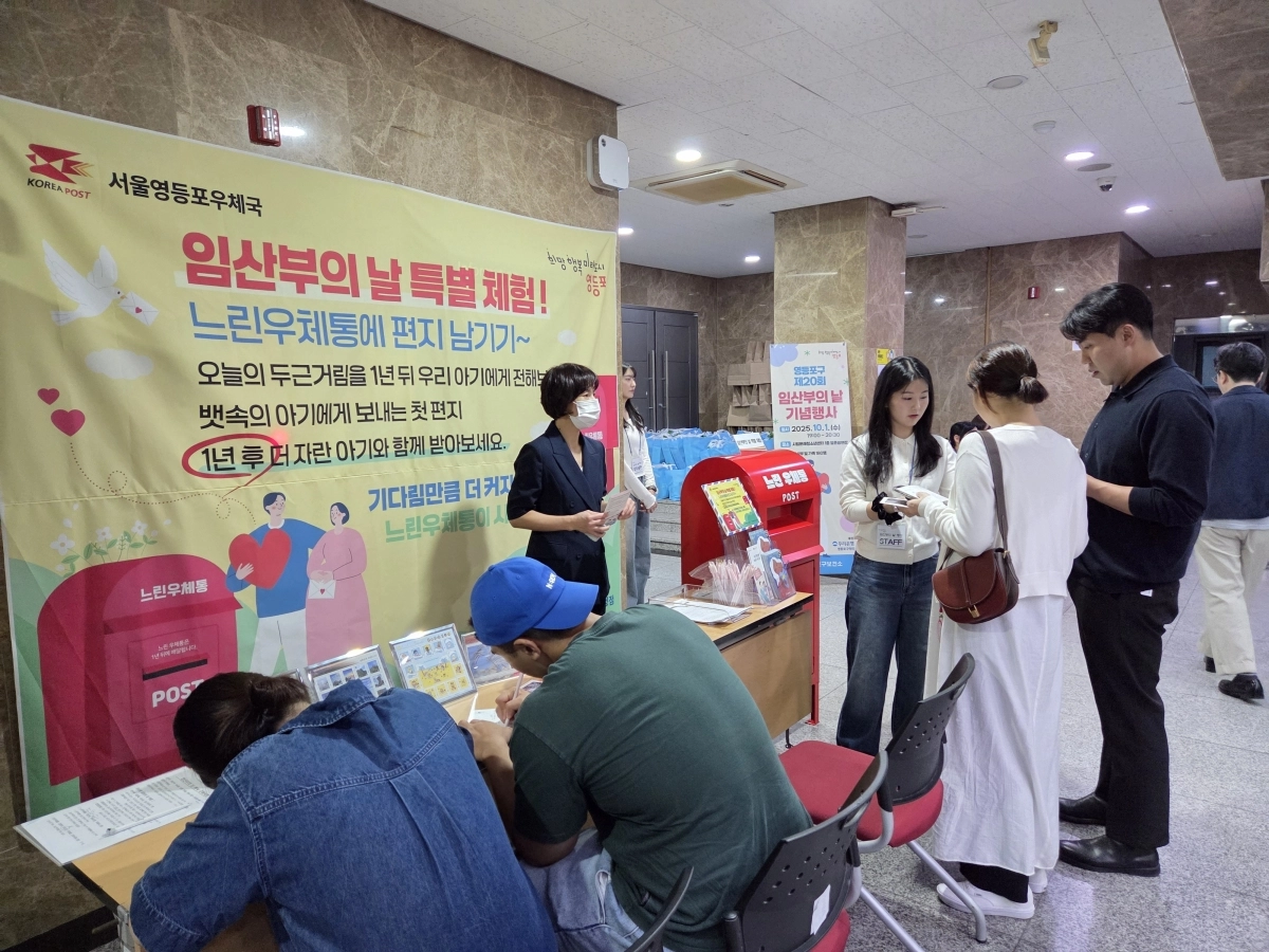지난해 10월 서울 영등포구 시립문래청소년센터 1층에서 ‘제20회 임산부의 날 기념행사’가 열리고 있다. 영등포구 제공
