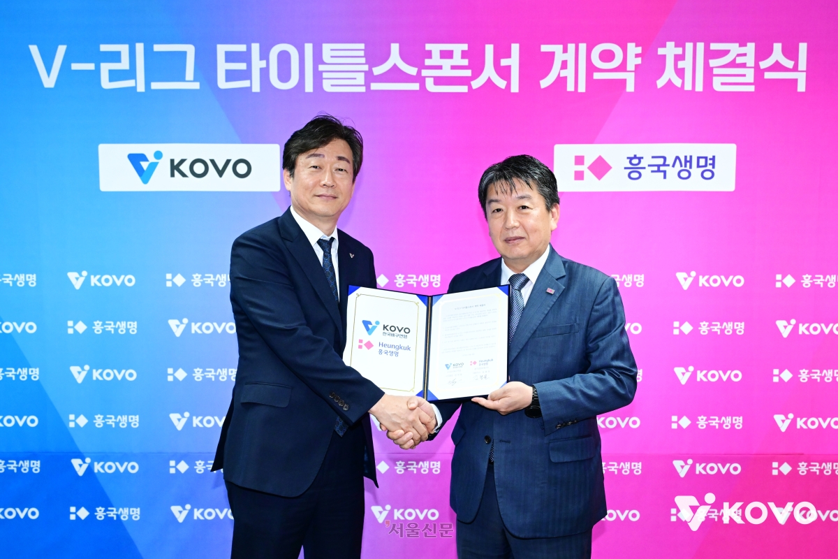 김형표 (오른쪽) 흥국생명 대표이사와 엄재용 한국배구연맹 사무총장이 4일 서울 마포구 한국배구연맹에서 열린 V리그 타이틀 스폰서 계약식을 체결한 뒤 기념 촬영을 하고 있다. 2026.9.4 한국배구녕맹 제공