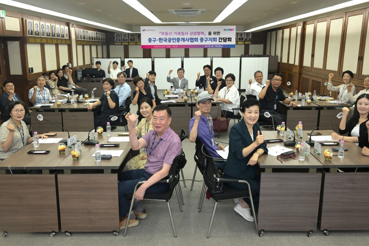 김길성(가운데) 중구청장이 지난 2일 구청 기획상황실에서 ‘부동산 거래질서 상생협력을 위한 중구·한국공인중개사협회 중구지회 간담회’를 열고 참석자들과 기념 촬영을 하고 있다. 중구 제공