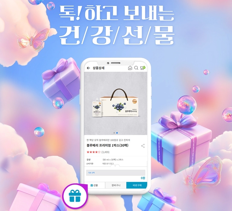 [사진 = 천호엔케어 제공]