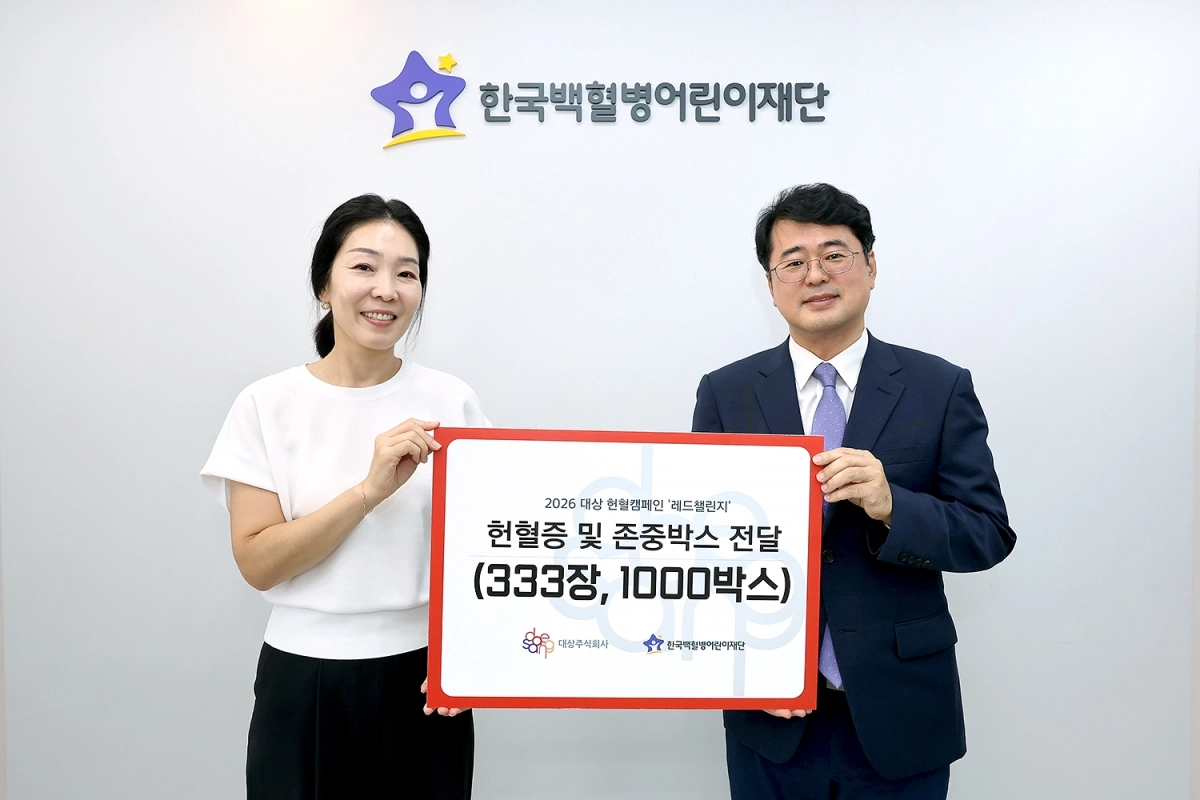 지난 3일 한국백혈병어린이재단에서 열린 전달식에서 관계자들이 기념사진을 촬영하고 있다. 왼쪽부터 송유빈 대상 사회공헌팀장, 서선원 한국백혈병어린이재단 사무총장. 대상그룹 제공