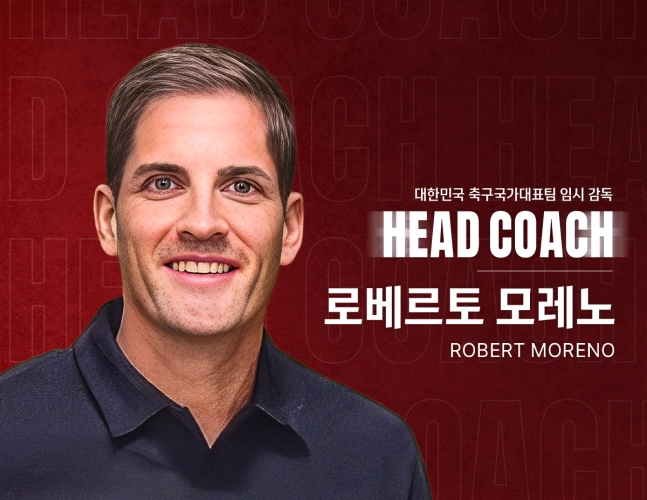 로베르토 모레노 축구 국가대표팀 임시 감독. 대한축구협회 제공