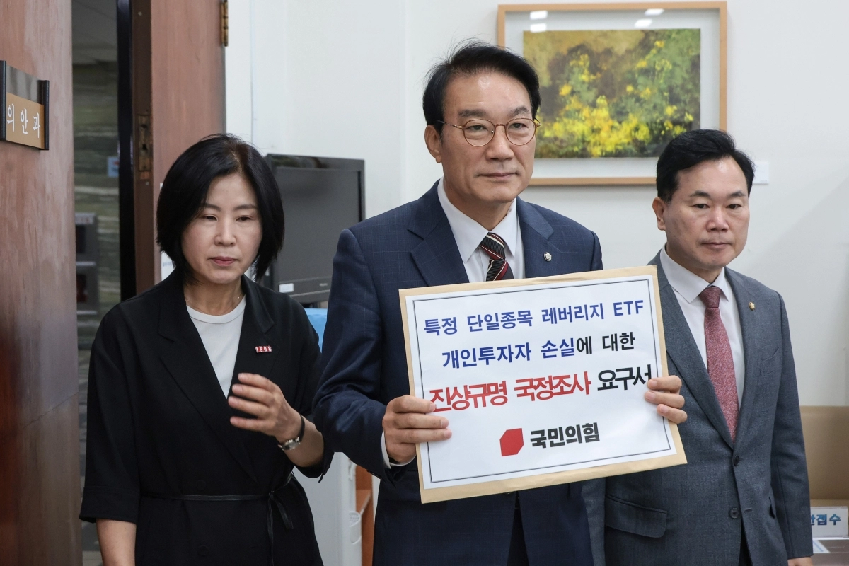 서일준 정무위 간사 및 원내부대표단이 4일 서울 여의도 국회 의안과에 ‘특정 단일종목 레버리지 ETF 상품에 의한 시장 왜곡과 개인투자자 손실에 대한 책임 소재 규명 및 재발방지대책 마련을 위한 국정조사 요구서’를 제출하고 있다. 왼쪽부터 김미애, 서일준, 김승수 의원. 연합뉴스