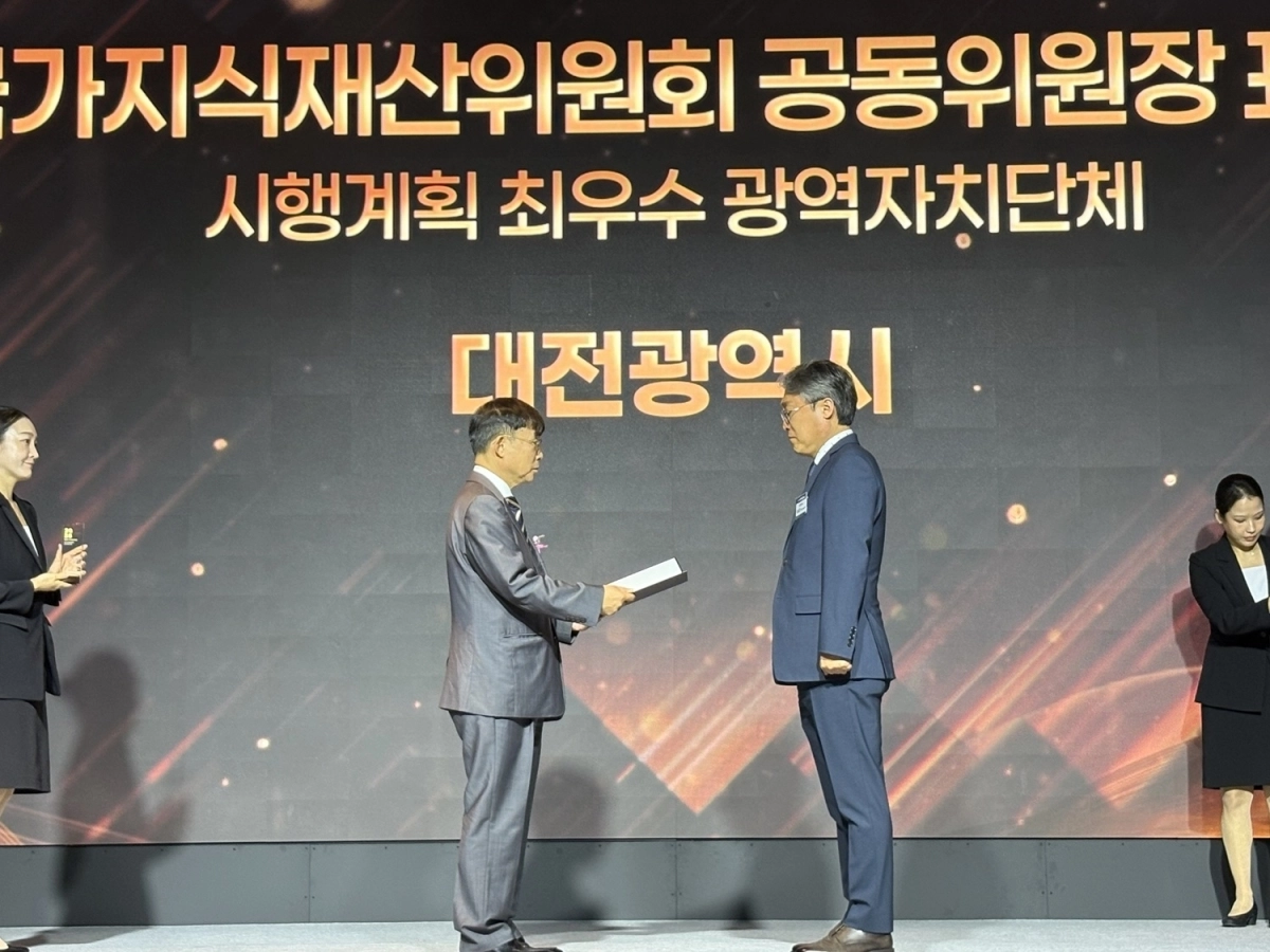 대전시가 4일 열린 제9회 지식재산의 날 기념식에서 광역지자체로는 유일하게 지식재산 진흥 최우수 기관에 선정됐다. 대전시 제공