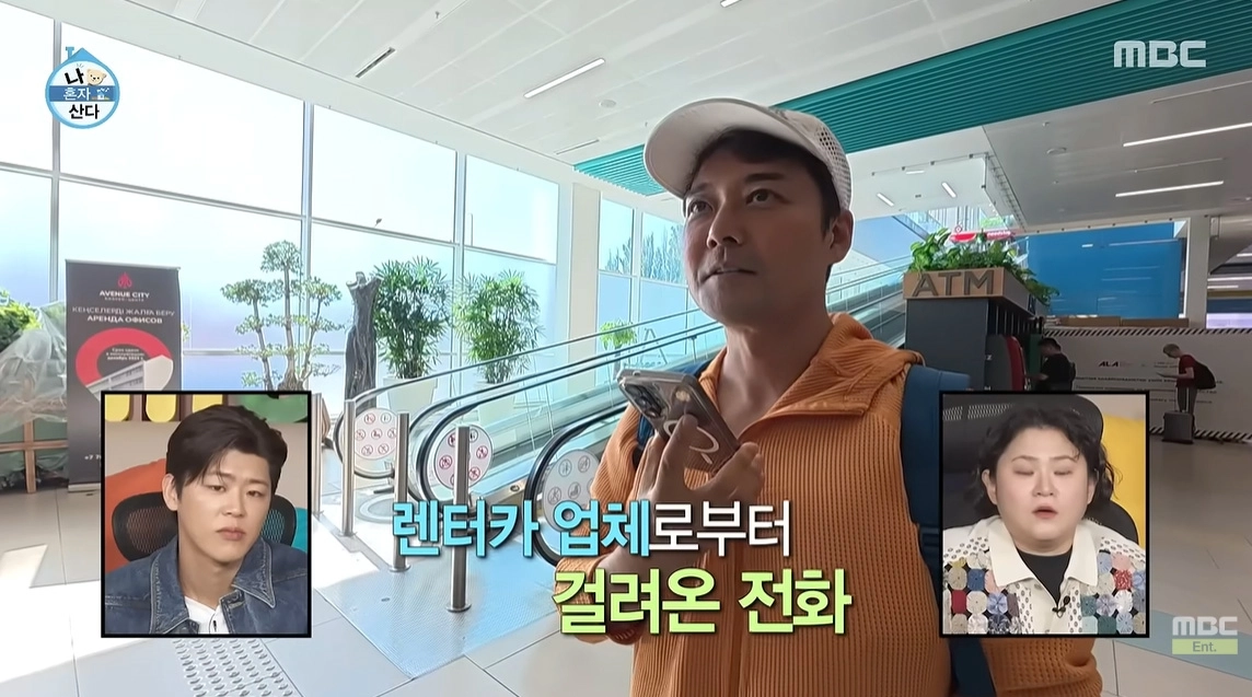사진=MBC ‘나 혼자 산다’ 캡처