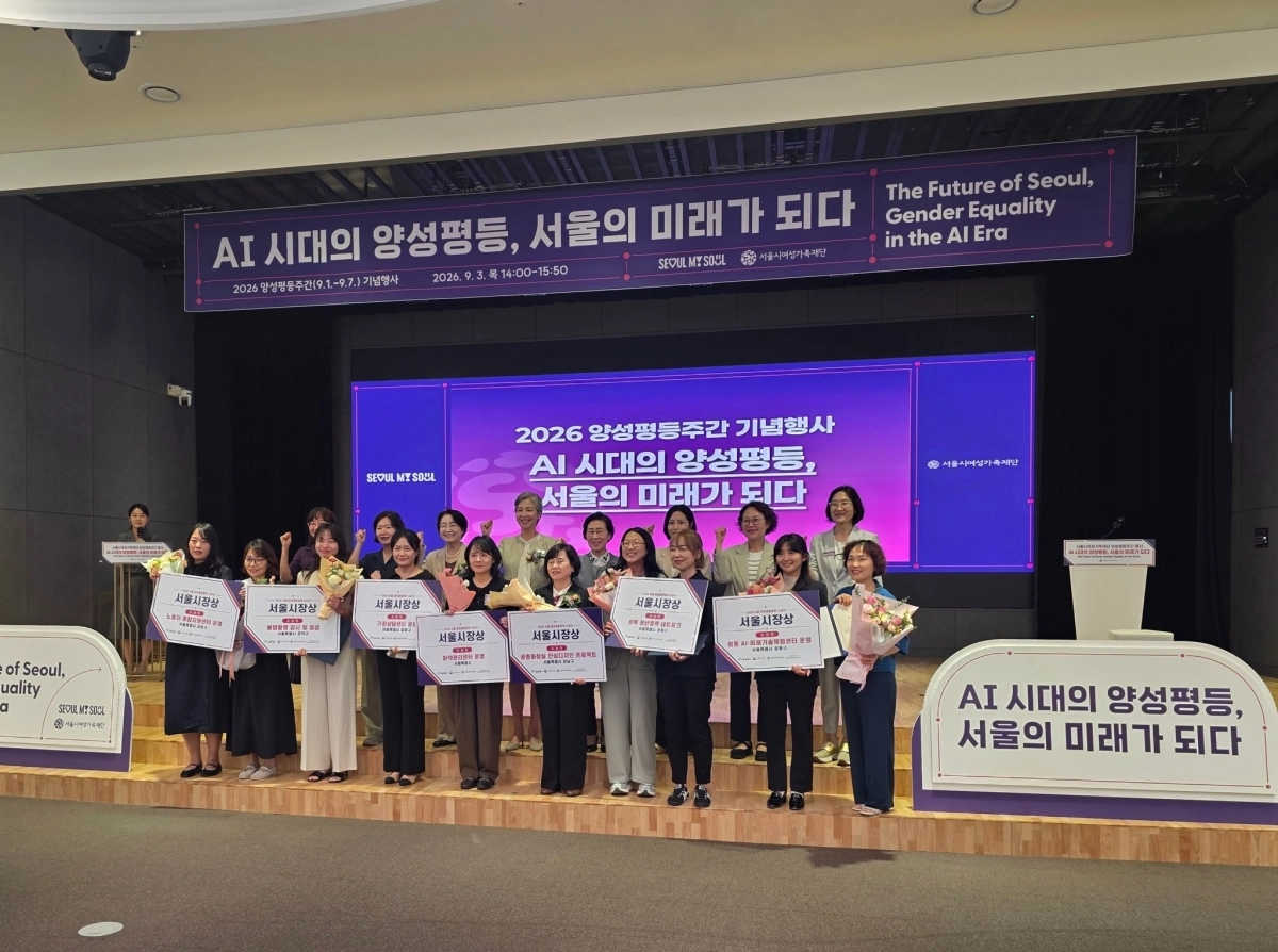 서울 금천구청 직원들이 지난 3일 서울여성플라자 피움서울에서 열린 ‘2026년 서울 자치구 성별영향평가 우수사례 시상식’에서 서울시장상을 받고 기념 촬영을 하고 있다. 금천구 제공