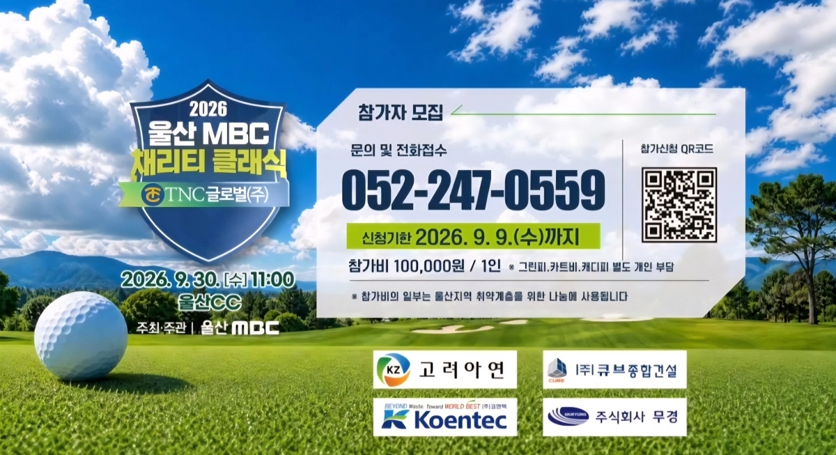 TNC그룹 제공