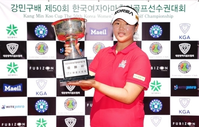 제50회 한국여자아마추어골프선수권대회 우승자 김규빈. 대한골프협회 제공.