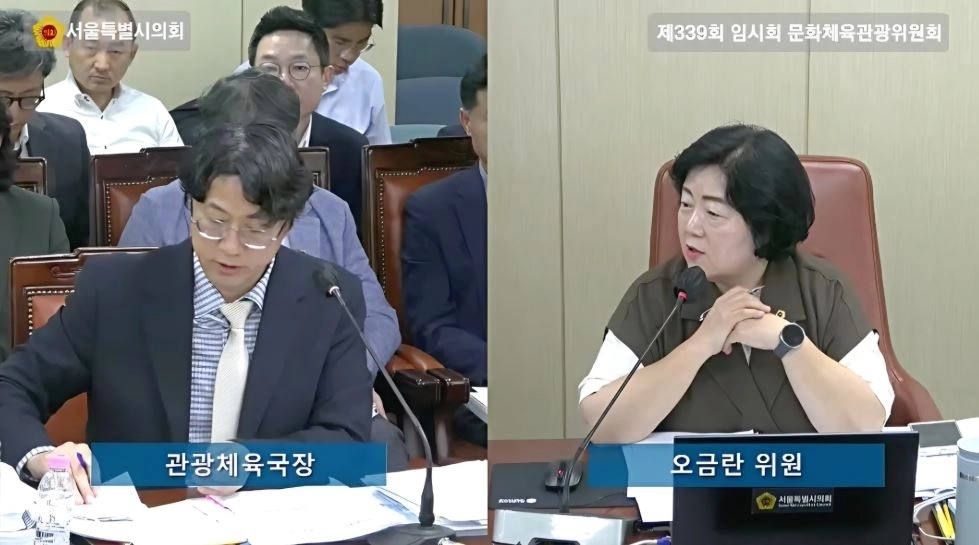 지난 3일 제339회 임시회 관광체육국 업무보고에서 관광체육국장에게 질의하는 오금란 의원. 서울시의회 제공