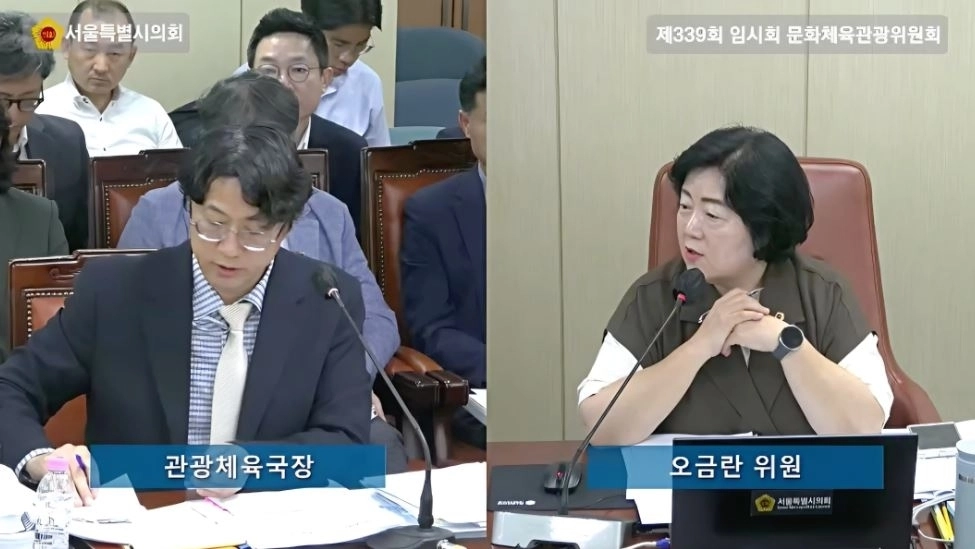 지난 3일 제339회 임시회 관광체육국 업무보고에서 관광체육국장에게 질의하는 오금란 의원. 서울시의회 제공