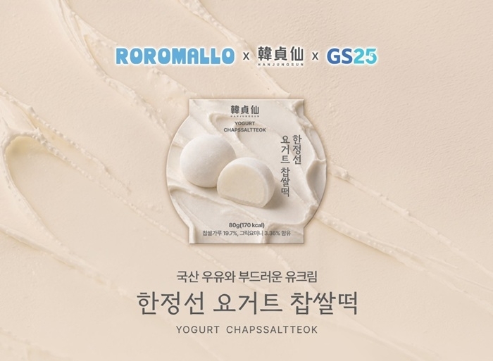 로로멜로, 한정선 요거트 찹쌀떡 / 출처: 로로멜로