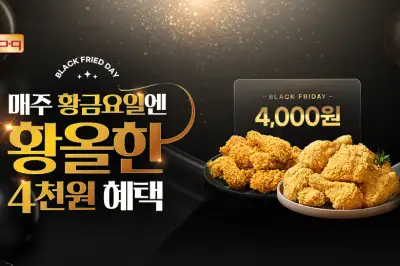 BBQ, 추석 맞아 9월 한 달간 ‘릴레이 할인’