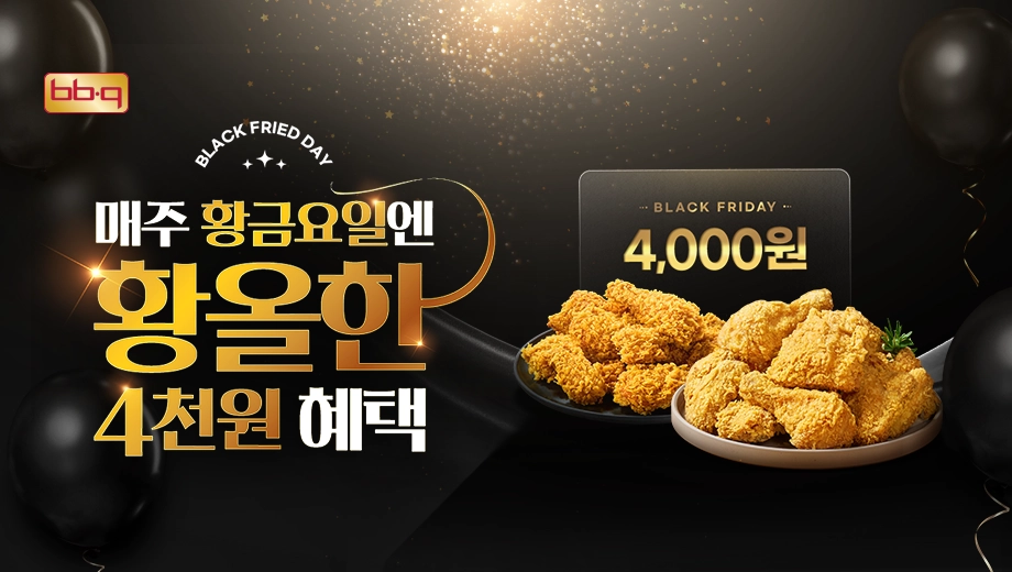 제너시스BBQ 제공