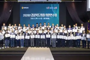 경북도의회, 반부패·청렴교육 및 서약식 개최
