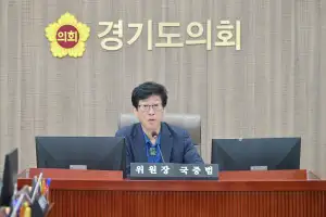 국중범 경기도의회 교육기획위원장, 「경기도교육청 공무원 후생복지에 관한 조례 일부개정조례안」 상임위 심사 통과