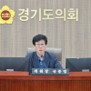 국중범 경기도의회 교육기획위원장, 「경기도교육청 공무원 후생복지에 관한 조례 일부개정조례안」 상임위 심사 통과