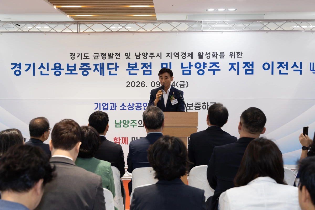 ▲장태환 경제노동위원장이 4일 경기신용보증재단 남양주 본점 및 지점 이전식에서 축사를 하고 있다. (사진=경기도의회)
