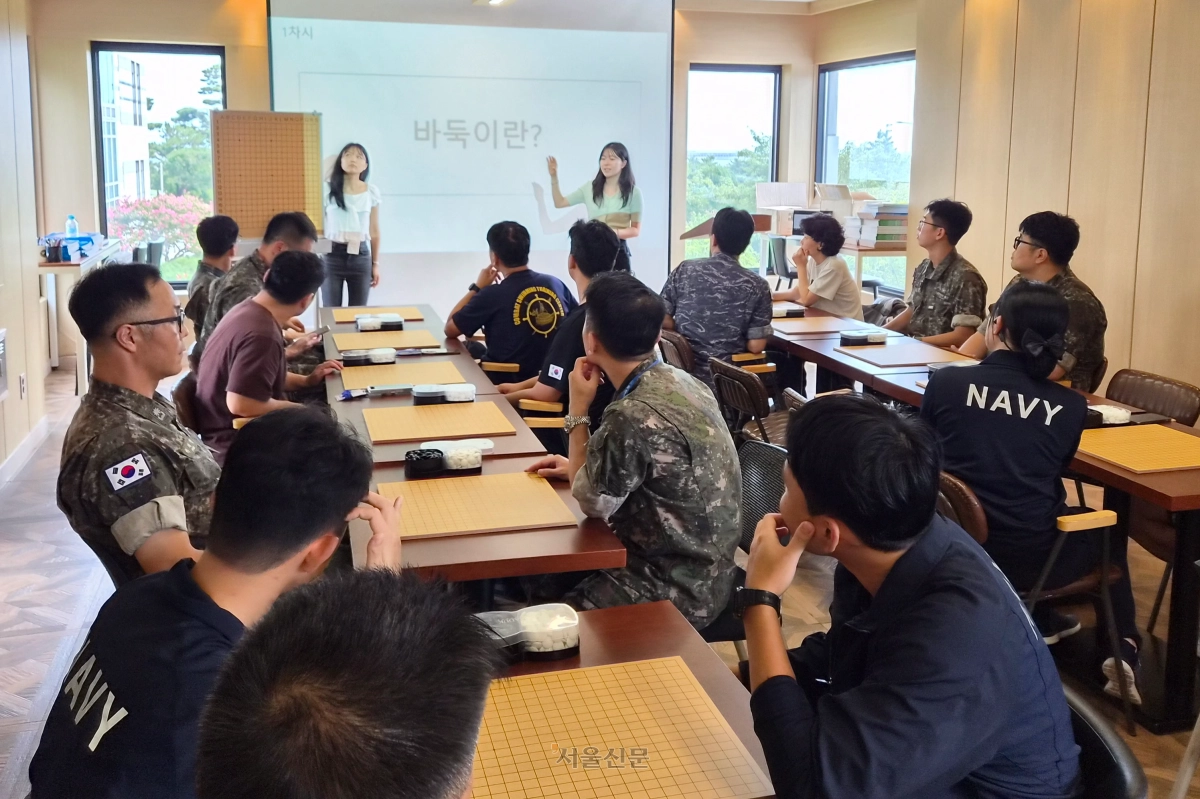 해군 장병들이 지난 2일 부산 남구 해군 작전사령부에서 열린 ‘해군 작전사령부 바둑교실’ 수업을 듣고있다. 2026.9.4 한국기원 제공