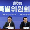 與, 메가특구법 ‘비상 입법’ 연내 처리…“노동 시간은 사회적 대화 거칠 것”